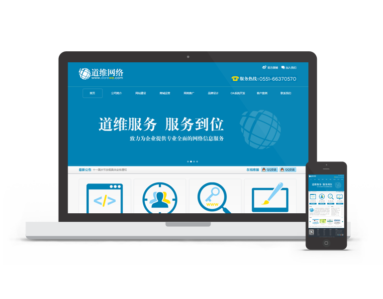 企業(yè)官網(wǎng)設(shè)計(jì)開(kāi)發(fā)